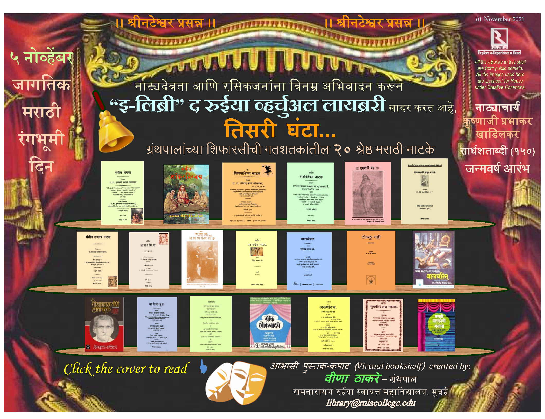 Marathi Natake Marathi Natake